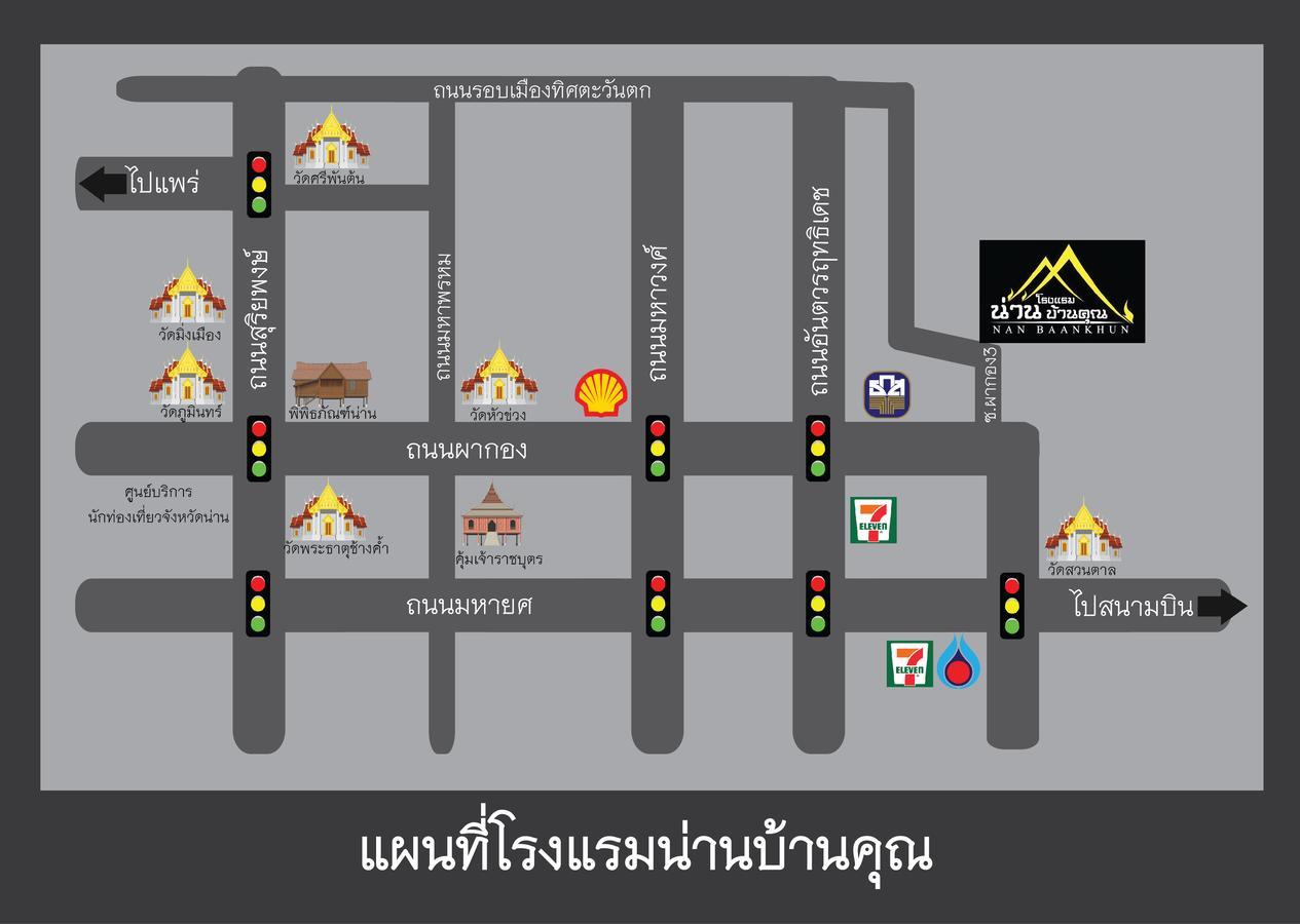 NanBaanKhun Hotel Buitenkant foto